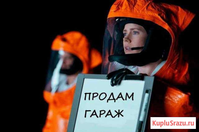Гараж на продажу в Рубцовске Рубцовск - изображение 1