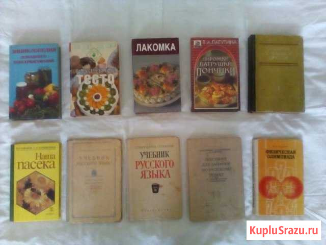 Учебники и книги Рубцовск - изображение 1