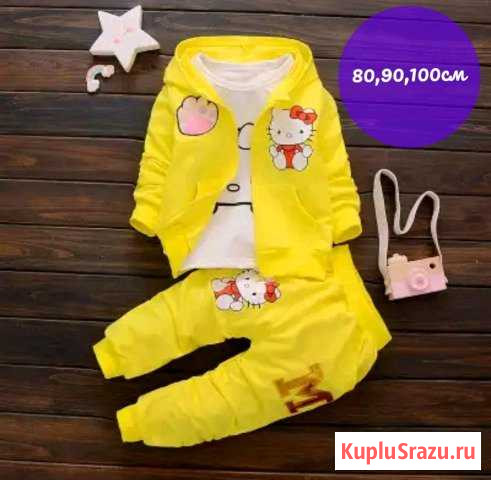 Костюм Белогорск - изображение 1