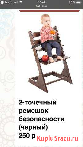 Чехол на стульчик+ремень безопасности Архангельск - изображение 1
