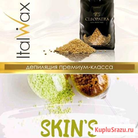 Депиляция skinS Коряжма - изображение 1