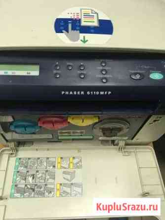 Продам мфу Хerox phaser 6110 mfp Первоуральск