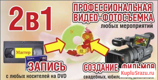 Видео-фото съёмка Новоуральск - изображение 1