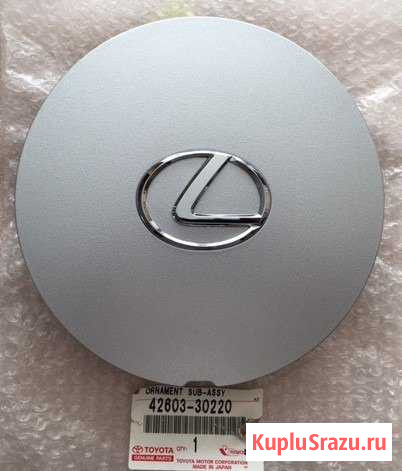 Колпак колеса lexus 4260330220 Миасс - изображение 1