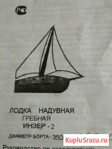 Лодка двухместная Златоуст - изображение 1