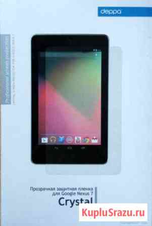Пленка на Экран для Планшета Nexus 7 Челябинск