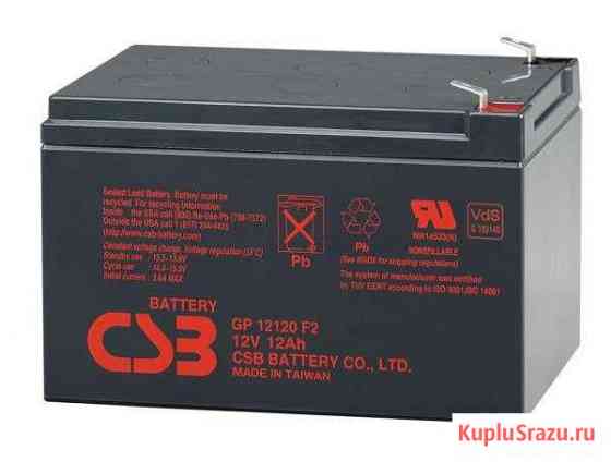 Продам Аккумуляторы CSB GP12120 F2 12V 12Ah Магнитогорск