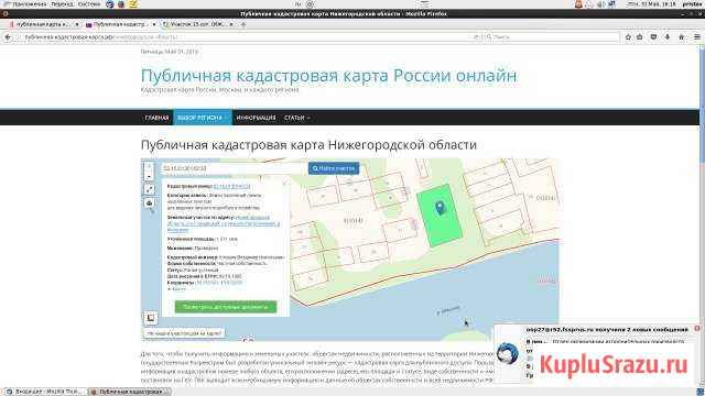  Городец - изображение 1