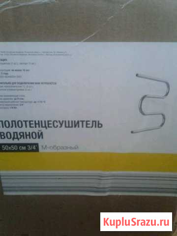 Полотенцесушитель Бирск - изображение 1