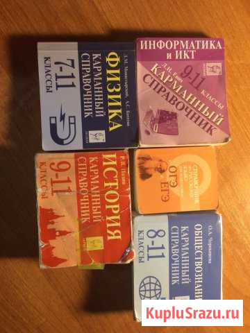 Справочники Октябрьский - изображение 1
