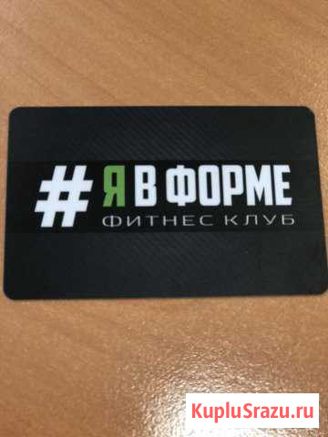 Годовой абонемент в фитнес-клуб #Явформе Белгород - изображение 1