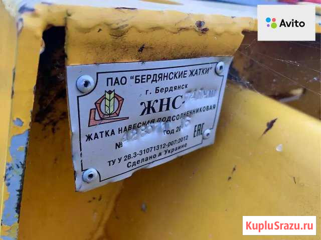 Жатка Белгород - изображение 1