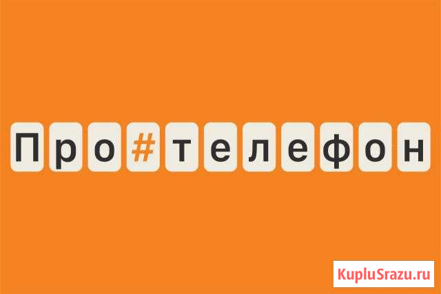 Продавец салона связи п.Ровеньки Ровеньки - изображение 1