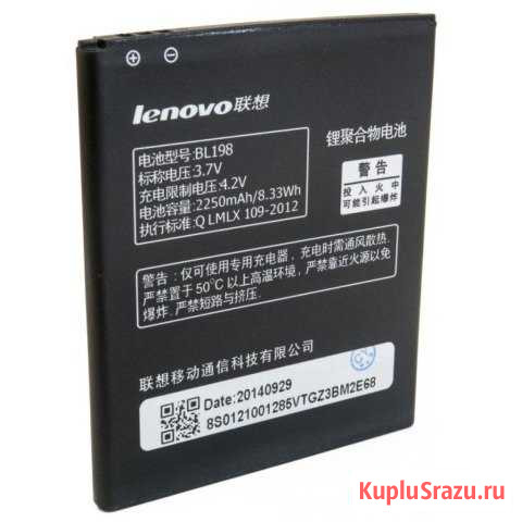 Аккумуляторы для телефона Lenovo любые Брянск - изображение 1
