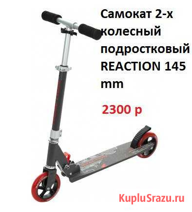 Самокаты Нижний Новгород - изображение 1