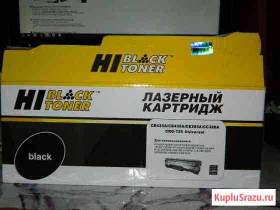 Лазерный картридж нр 725 Universal Арзамас