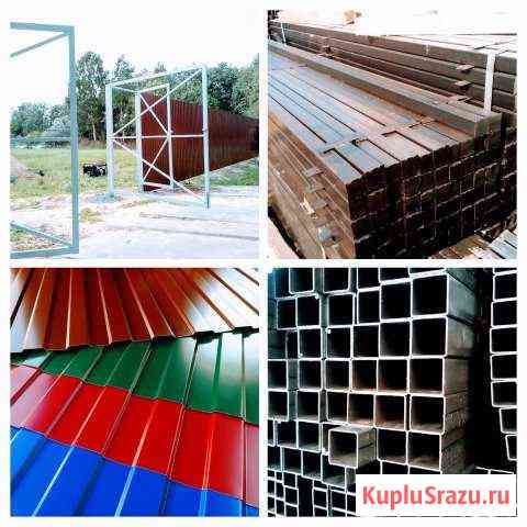 Забор -ворота -столбы -труба металлопрокат на дачу Гатчина