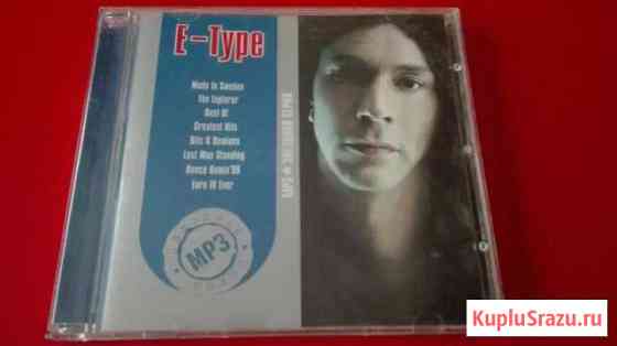 MP3/E-Type Сертолово