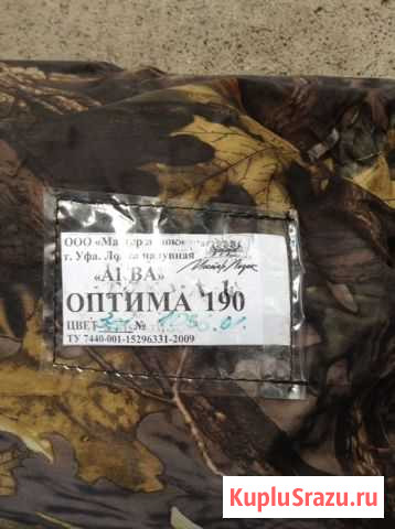 Лодка Головино - изображение 1