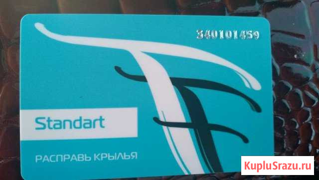 Карта Fif&Fly Волгоград - изображение 1