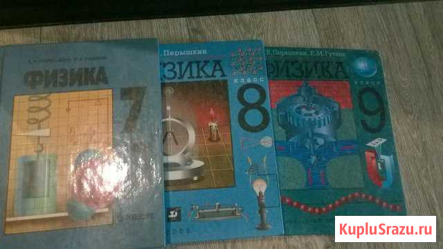 Продам учебники б/у Камышин - изображение 1