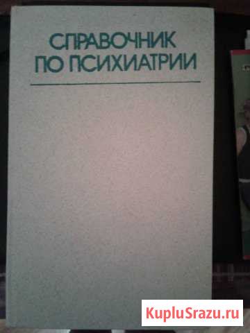 Медицинская литература Волжский - изображение 1