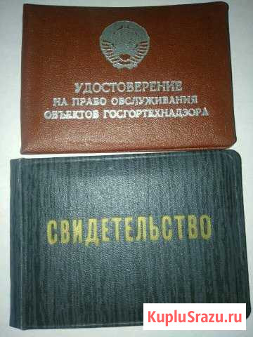 Документы 70 годов СССР Череповец - изображение 1