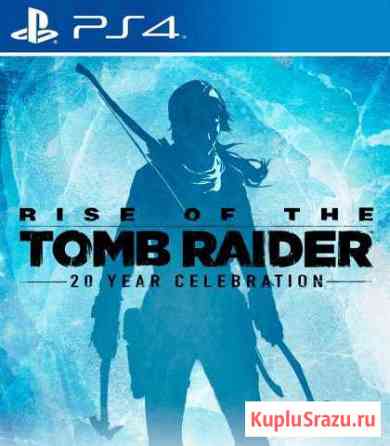 Rise of the Tomb Raider: 20 Year Celebration ps 4 Череповец