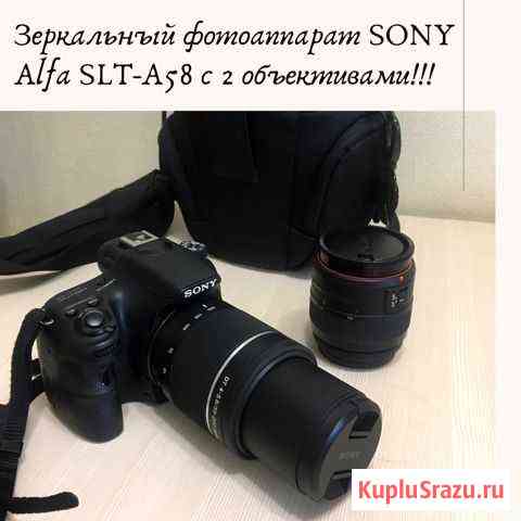 Фотоаппарат Sony Alfa SLT-A58 с 2 объективами Бийск