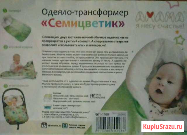 Одеяльце 3в1 Кулой - изображение 1
