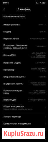 Xiaomi Mi 9 se 128gb синий Северодвинск - изображение 1