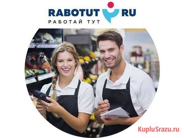 Работник торгового зала Вахта в Москве Астрахань - изображение 1