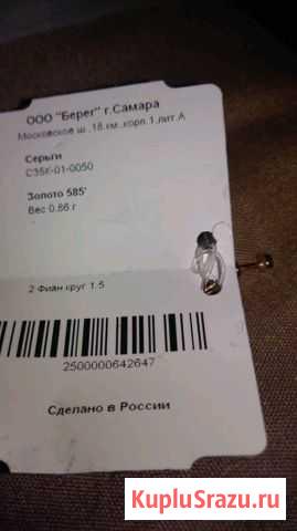 Золото Салават - изображение 1