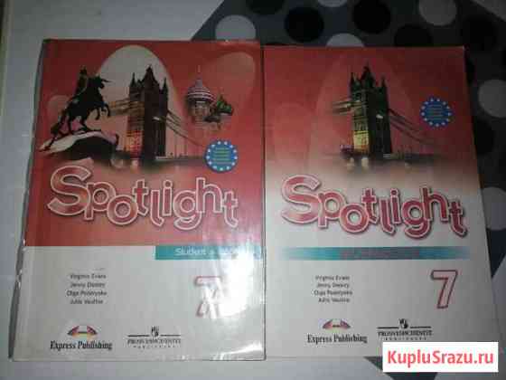 Spotlight 7 класс, английский язык Нефтекамск