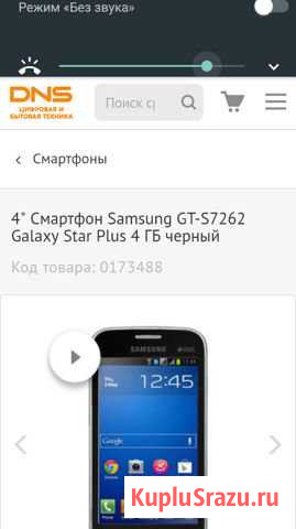 Самсунг gt s7262 Салават - изображение 1