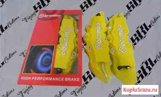 Накладки на суппорта Brembo желтые большие Белгород