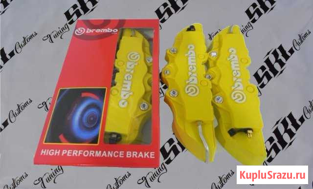 Накладки на суппорта Brembo желтые большие Белгород - изображение 1