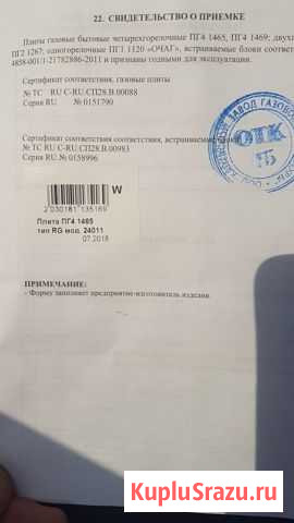Газовая плита Дубовое - изображение 1