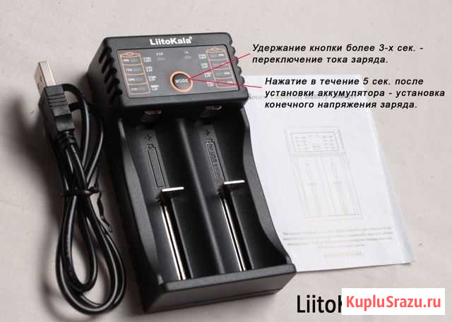 Зарядное устройство Lii-202 Иваново - изображение 1