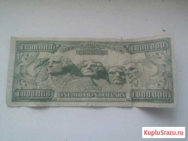 Миллион долларов Иркутск - изображение 1