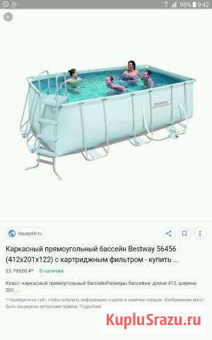 Бассейн каркасный 412201122 Bestway Иркутск - изображение 1