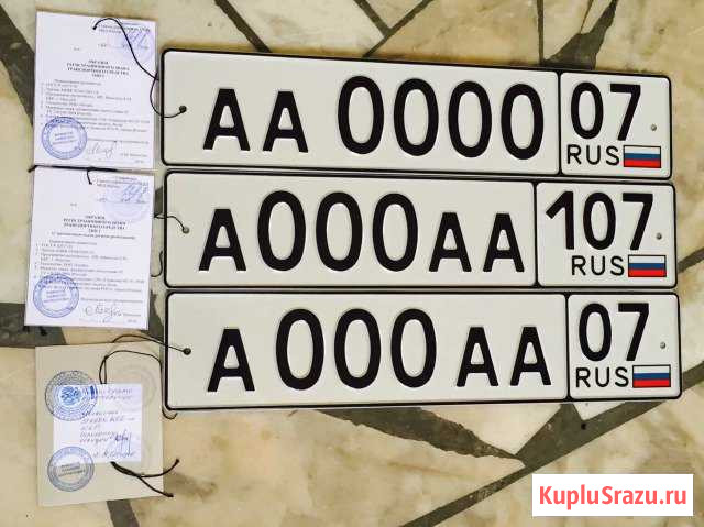 Изготовление Номеров Нальчик - изображение 1