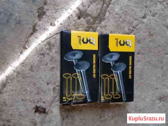 Клапан на газель новые Кременки