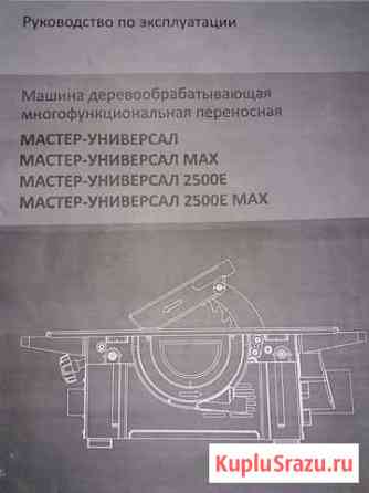Станок меняю на скутор Медынь