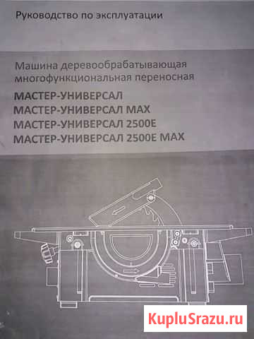 Станок меняю на скутор Медынь - изображение 1