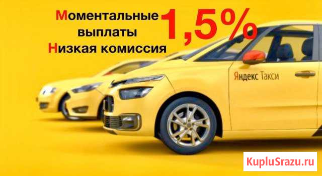Водитель Яндекс Такси Белгород - изображение 1