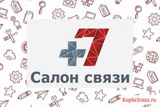 Продавец в салон связи (Бирюч) Бирюч