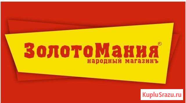 Продавец - консультант Ракитное - изображение 1