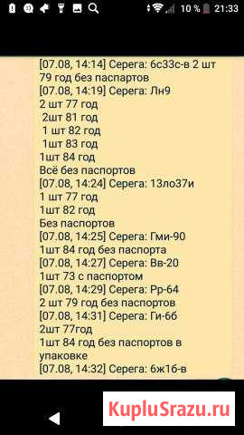 Радио электронные лампы в ассортименте Улан-Удэ - изображение 1