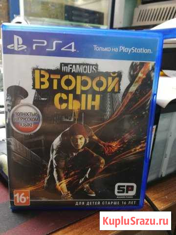 Второй сын PS 4 Ковров - изображение 1